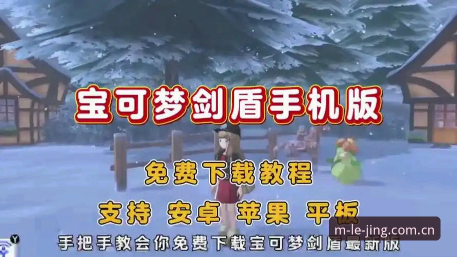 4步完成LEJING.COM安装教程，解锁你的竞技新视界